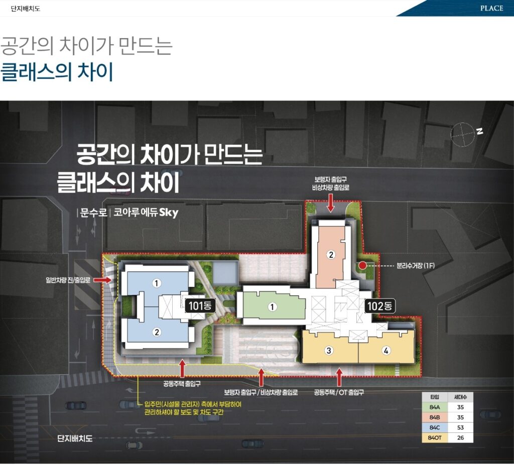 문수로 코아루 에듀스카이 단지배치도 문수로 코아루 에듀스카이 단지배치도